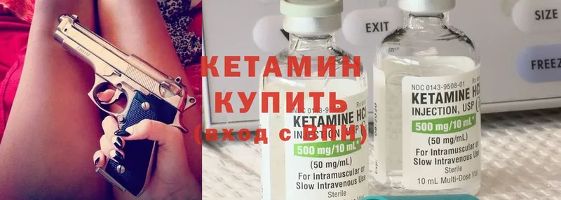 КЕТАМИН ketamine  Апшеронск 